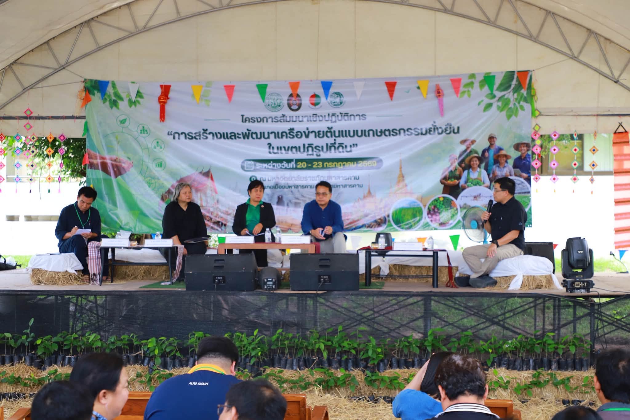 title - รองเลขาธิการ ส.ป.ก. ลุยเยี่ยมร้านค้า พร้อมร่วมเสวนา ดันเกษตรกรในเขตปฏิรูปที่ดินสู่ “เกษตรกรรมยั่งยืน”